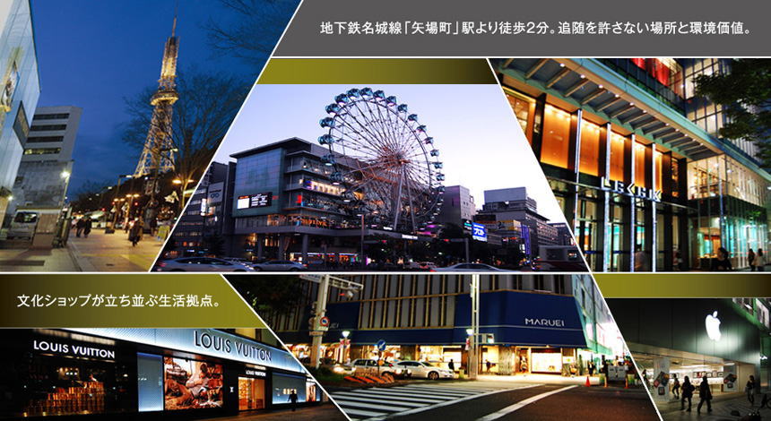 マンションの周辺(栄繁華街)の写真